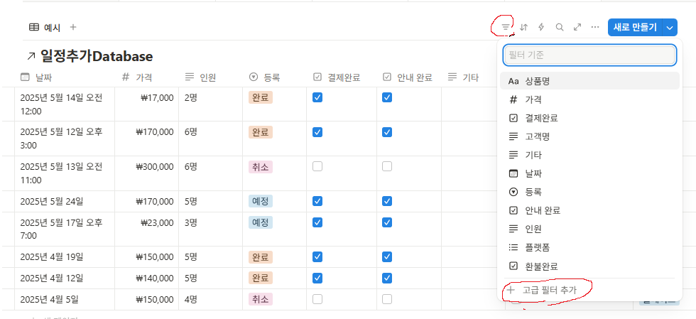 고급 필터 사용방법1