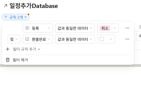 고급 필터 사용방법2