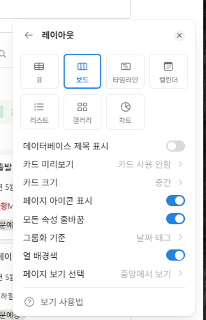 레이아웃 설정 상세
