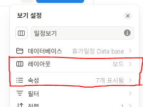 레이아웃 및 속성 설정 개요