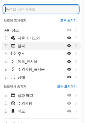 속성 설정 화면